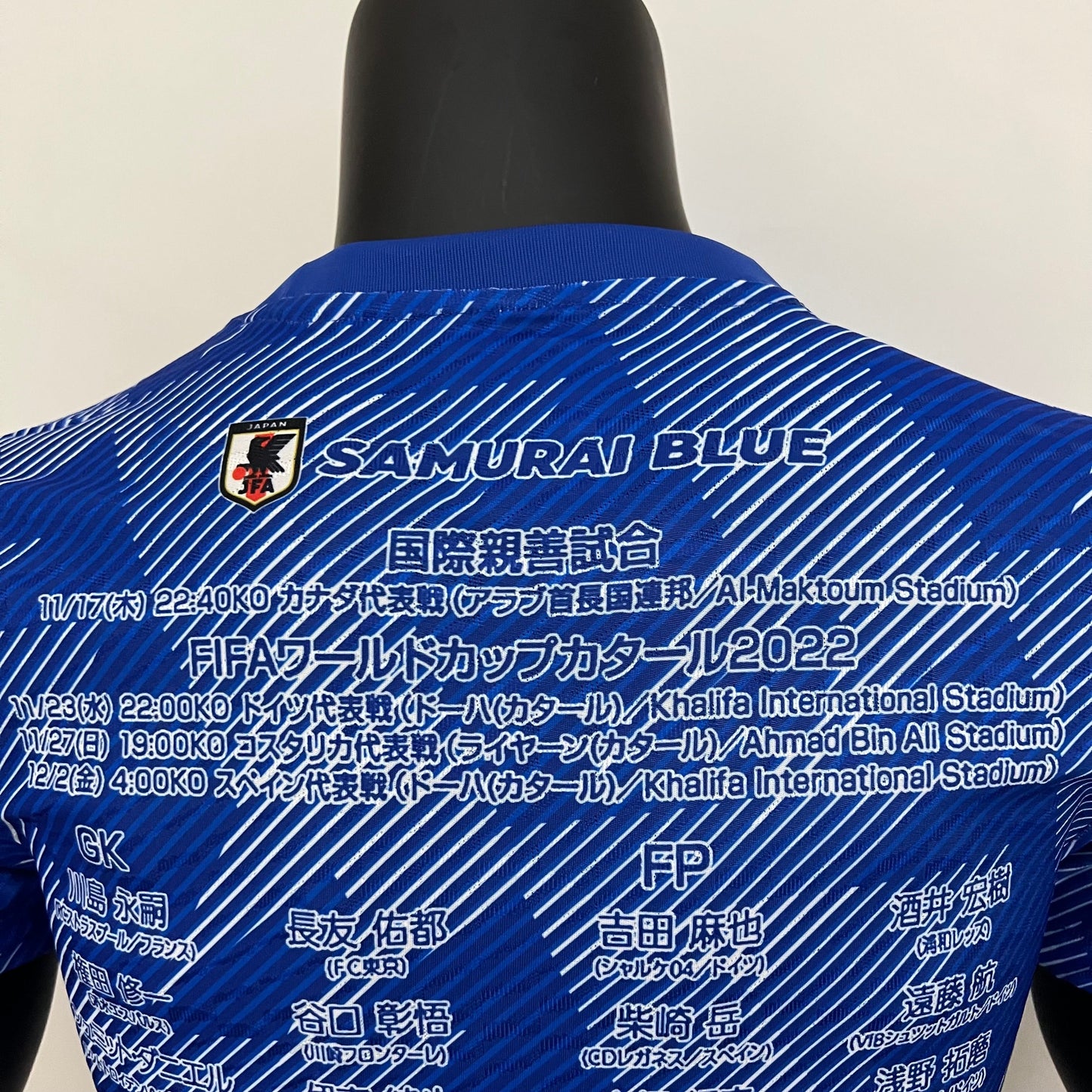 JAPAN SPECIAL EDITION I 23/24 MEN (PLAYER VERSION)